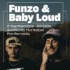 Funzo & Baby Loud inauguran las Fiestas de la Encina 2023. REPORTAJE AQUÍ.